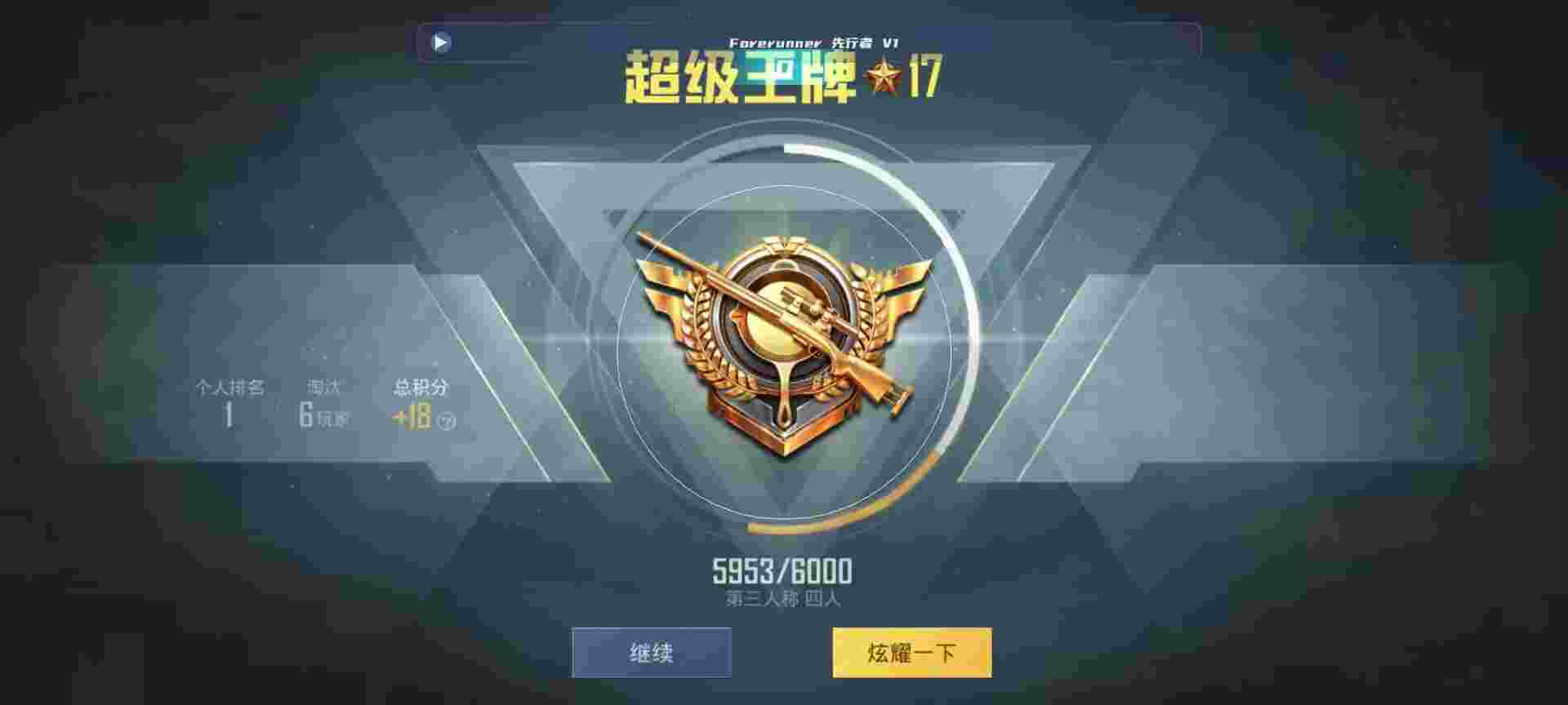 和平精英鸡腿辅助自瞄 - 辅助发卡网站是什么辅助预览图